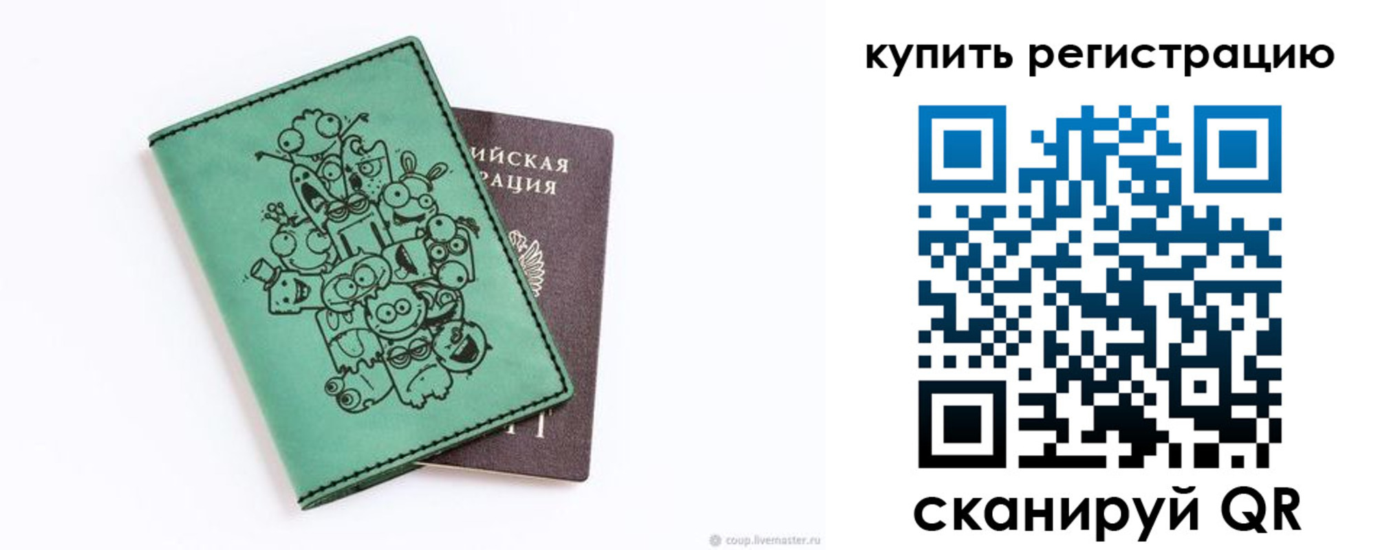 прописка штамп в Новочебоксарске