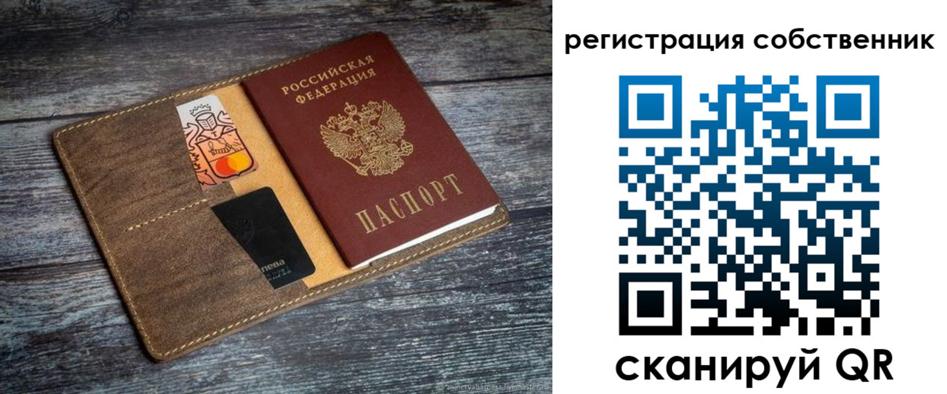 прописка регистрация в Новочебоксарске