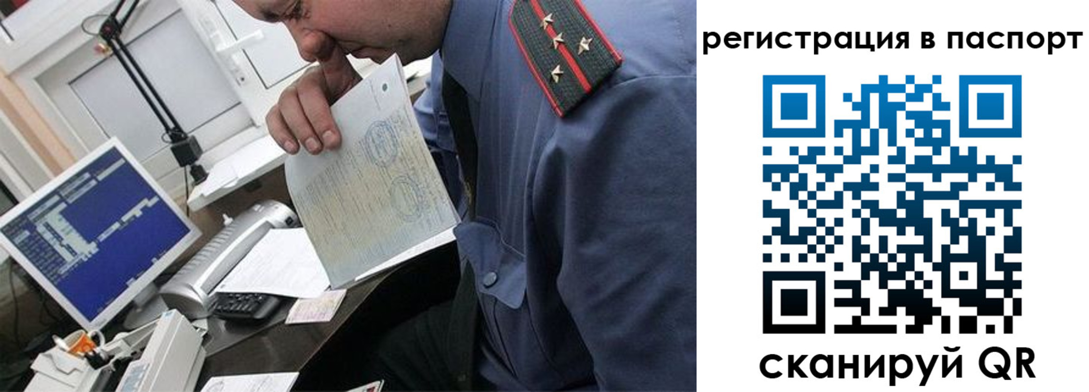 прописка от собственника в Новочебоксарске
