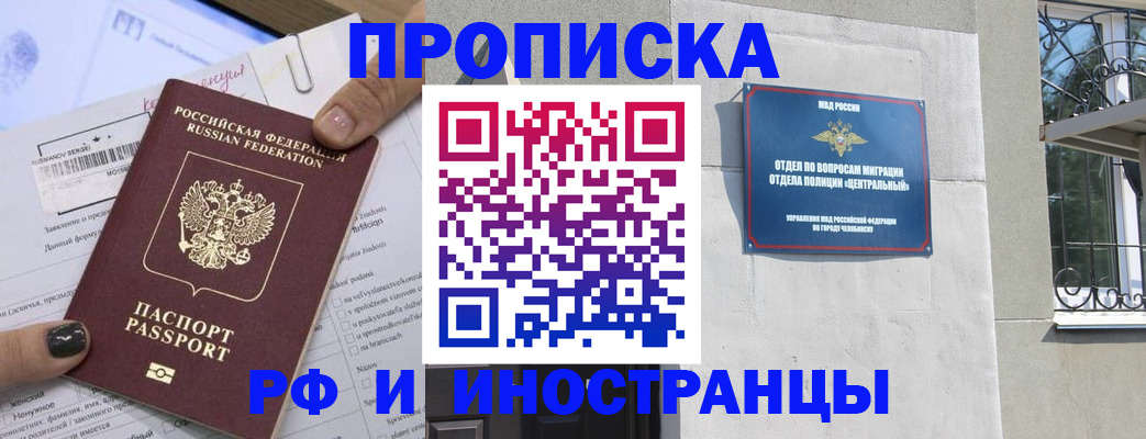 временная регистрация в квартире в Новочебоксарске