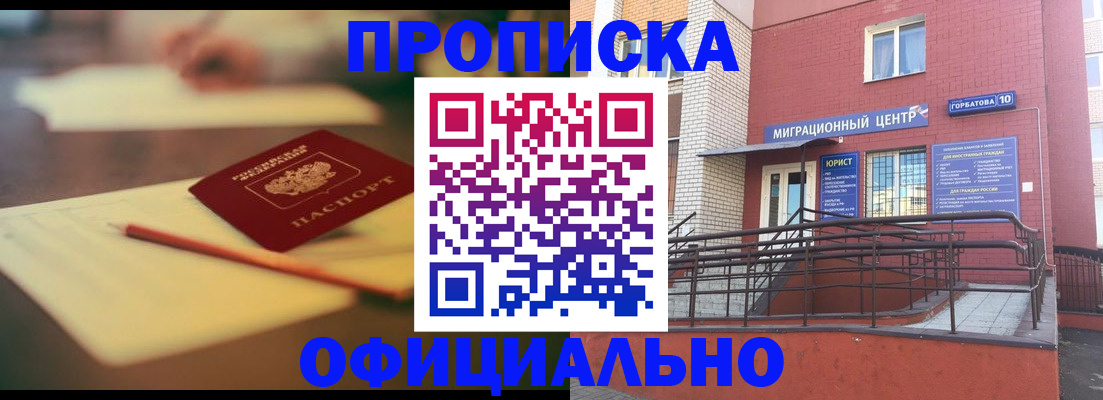 временная регистрация для всех в Новочебоксарске