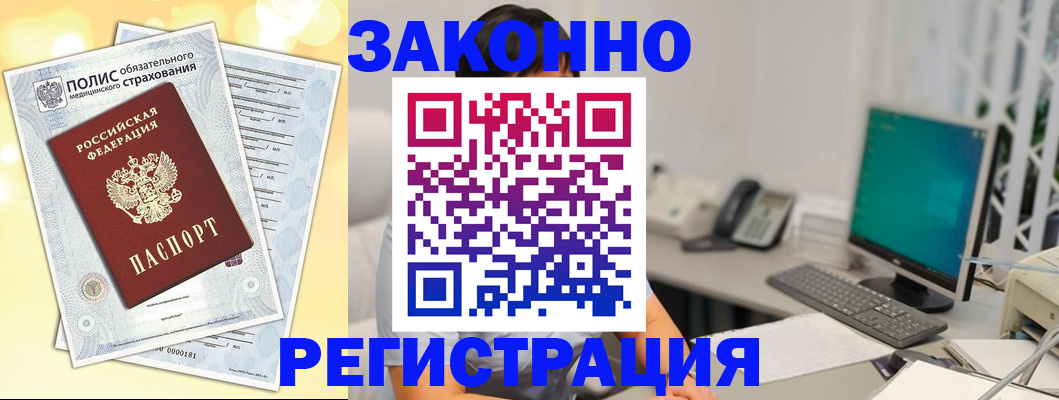 временная регистрация в квартире в Новочебоксарске