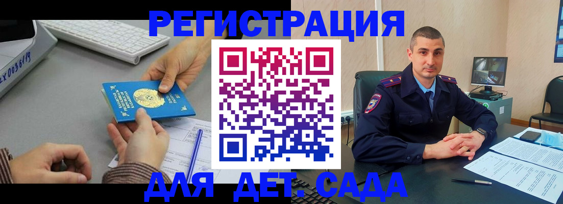 регистрация для дет. сада в Новочебоксарске
