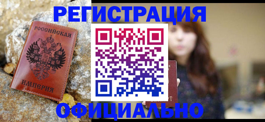 прописка в квартире в Новочебоксарске