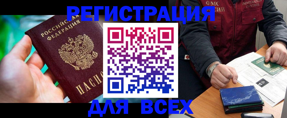 миграционный учет в Новочебоксарске