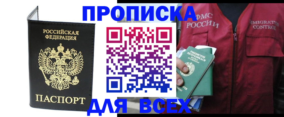 прописка иностранных граждан в Новочебоксарске