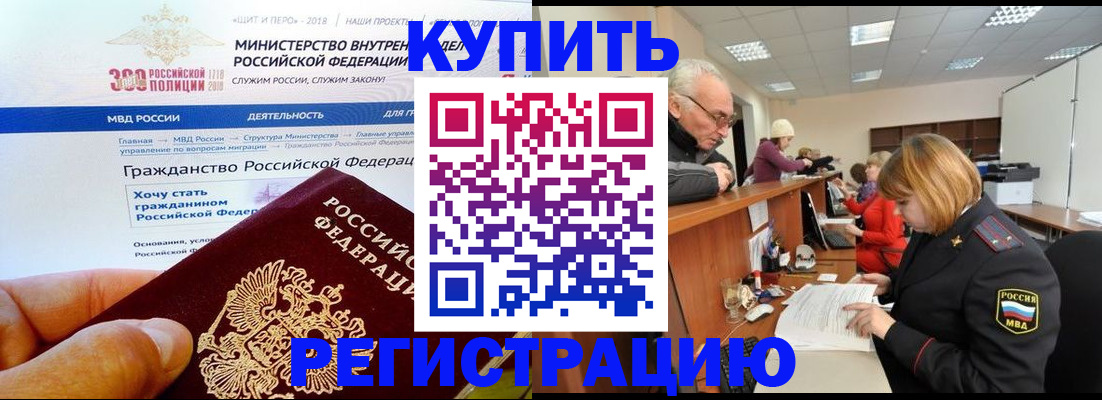 прописка гарантия в Новочебоксарске