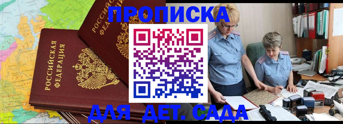 прописка в квартире в Новочебоксарске