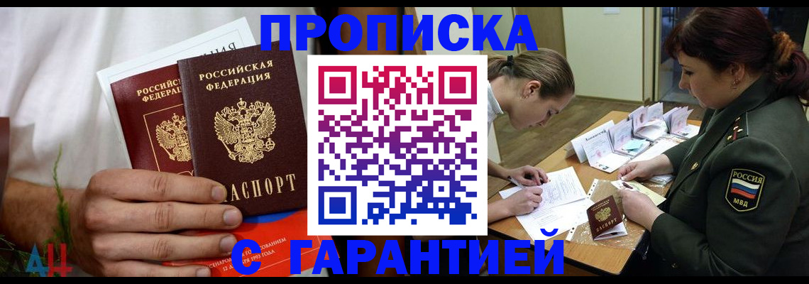 прописка паспорт в Новочебоксарске